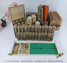 大武口春画全集之金瓶梅绘画24手卷